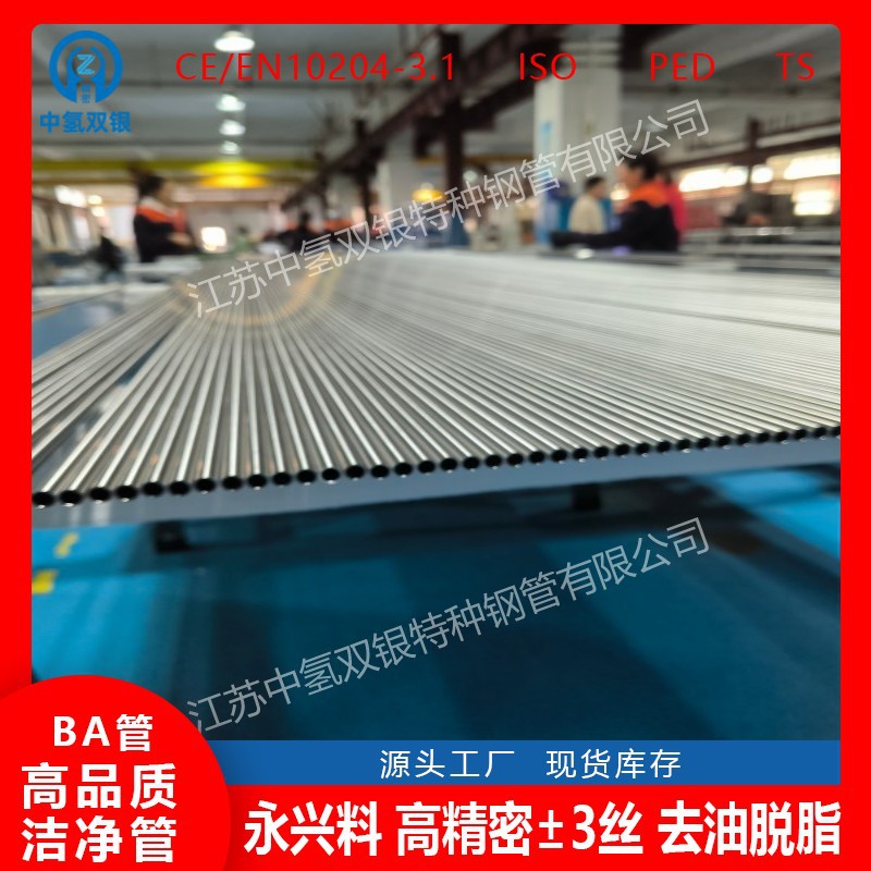 现货销售2520不锈钢管耐高温不锈钢管310S无锡06Cr25Ni20高温炉管