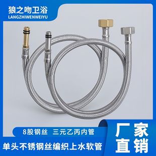 Basin Washbasin Hot and Cold Water Inlet Hose Bathroom Washbasin Single Hole Faucet Copper Cap 304 Steel Wire Pointed Tube