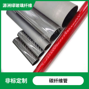 ���Sֱ��3K̼�w�S�� 4-150mmֱ�� ̼�w�S��̼�w�ܺ�ɫ̼�w�S��