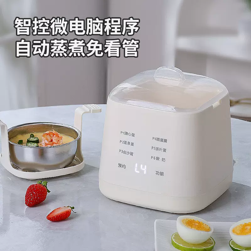 多功能蒸蛋器智能煮蛋器小型蒸蛋羹蒸蛋神器家用蒸蛋器可自动断电