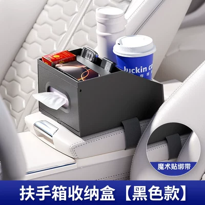 Car Armrest Box Storage Box, Multifunctional Car Tissue Box, In-Car Central Storage Box, Water Cup Holder (Car tissue box/set) - press-to-open-the-lid-double-cup-holder-strap