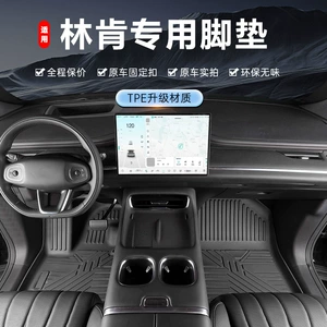Changan Lincoln Z Adventurer Navigator MKC MKX MKZ Continental TPE suya davamlı avtomobil döşəmə xalçaları