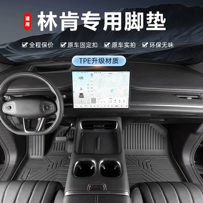 Modelə uyğun ayaqaltı — Tpe Car Floor Mats