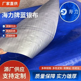 其他塑料篷布;货场盖布;工农业塑料