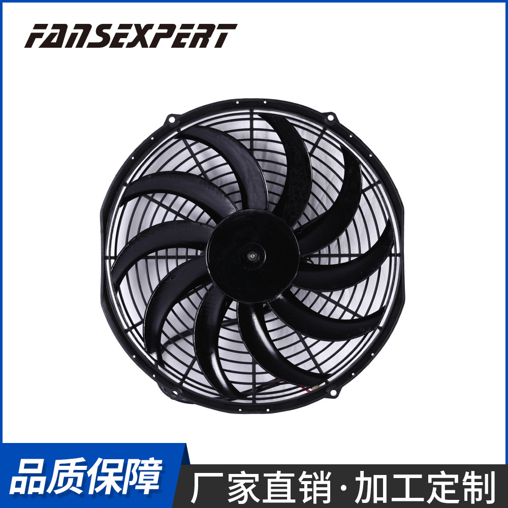 汽车水箱风扇散热器 改装风扇冷却风扇 弯叶制冷设备冷凝风扇