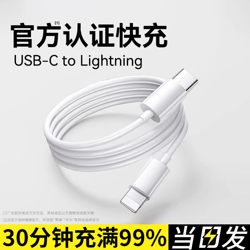 ���ٷ�30W��䡿�m����O��14promax������iPhone15/16��늾�pd�W