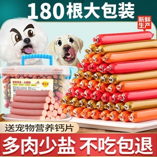 Dog Ham Sausage Pet Snacks Teddy Golden Retriever Dog Sausage Dog Snacks Gift Pack Whole Box One Piece Wholesale