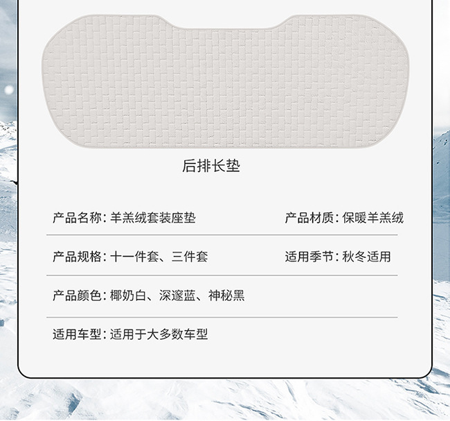 Four-Season Universal Car Seat Cushion Without Backrest, Single-Piece Plush Three-Piece Set, Non-Slip Single Rear Seat Cushion with Backrest, Winter