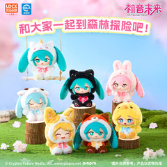 初音未来-搪胶毛绒S-森林萌物篇-毛绒盲盒可爱动漫周边手办桌面件