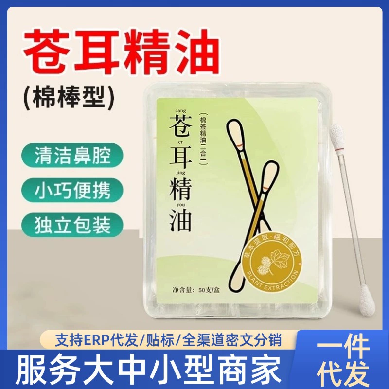 [Интернет-красный взрыв] Mai Li Eyes эфирное масло ватный тампон ватный тампон для детей портативный ватный тампон типа успокаивающий носовой дноуглубительный