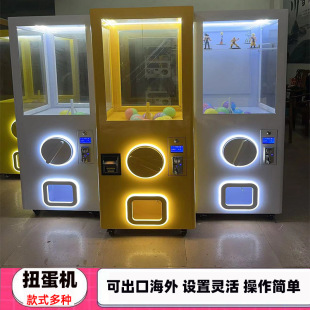 [厂家批发网红扭蛋机扫码盲蛋礼品机商场店庆引流活动游戏道具设备]