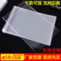 义乌opp定制透明自粘袋