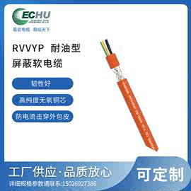 RVVYP4*1.5+2*1.5 伺服电缆。耐油耐磨信号线，RVVY4*1.0耐油电缆