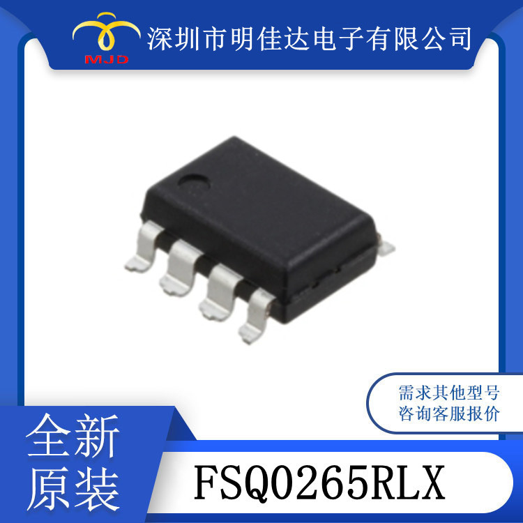 FSQ0265RLX  集成ic  AC DC 转换器 全新现货
