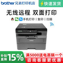 �ֵ�DCP-L2628DW�ڰ׼����ӡ�C��ӡ����һ�w�CС���֙C�o��wifi