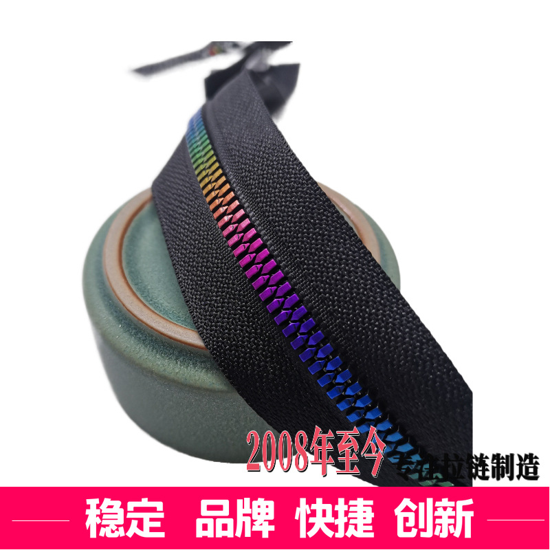 厂家直供5号胶牙渐变七彩牙服装拉链玉米牙幻彩树脂现货密封自锁