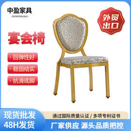 靠背椅酒店金属椅子轻奢宴会椅所丝绒家用客厅餐椅酒吧餐厅餐桌椅