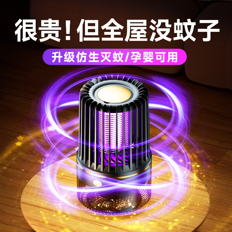 跨境新款灭蚊灯家用室内电击吸入捕蚊灯诱蚊蝇驱蚊创意礼品灭蚊器|undefined