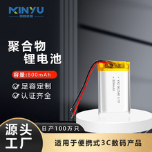 Դ�S802540�ۺ����늳�800mah��늌��^�����C�����о�L�m��