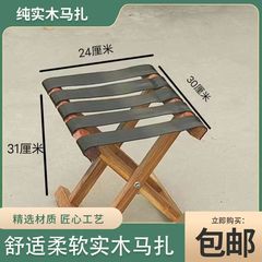 实木折叠小凳子家用小板凳马扎折叠椅子折叠凳子钓鱼椅换鞋凳金属