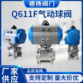 球阀;蝶阀;阀门配件