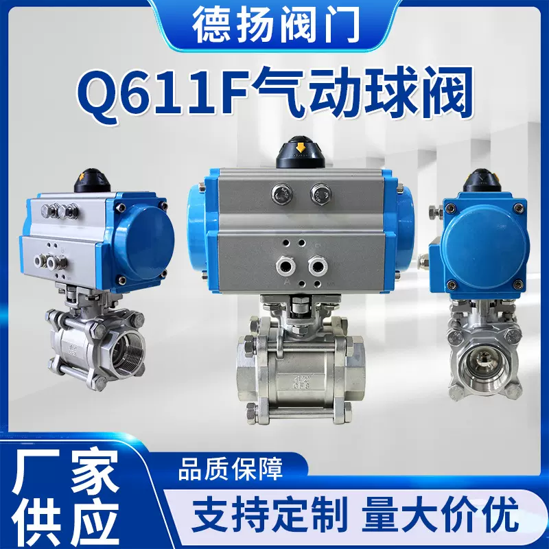 Q611F丝口气动球阀 304/316L不锈钢螺纹 三片式丝扣高平台3 4 6分