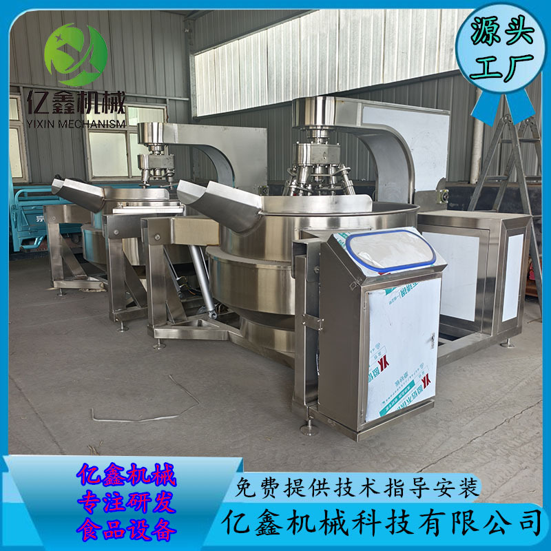 商用1000升电磁加热多爪搅拌炒锅麻辣龙虾酱料炒锅火锅料多爪炒锅