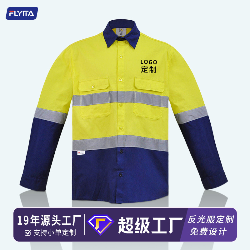 Reflective work clothes safety shirt customized pure cotton color matching bright construction site engineering workshop long sleeve work clothes
