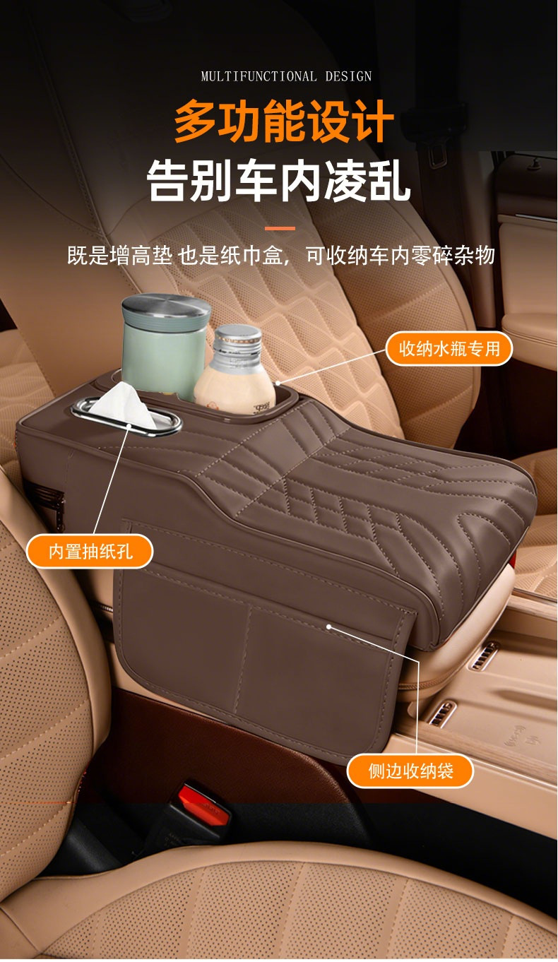Car Armrest Box Booster Pad Multifunctional Car Tissue Box Water Cup Holder Storage Storage Bag Leather Armrest Box Pad