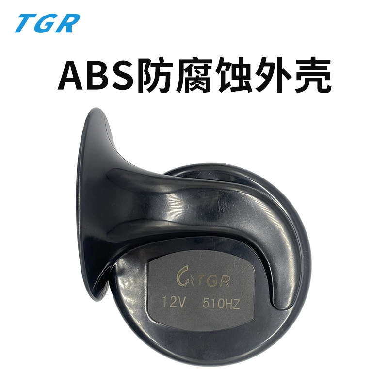 TGR Новый энергетический автомобильный гудок 24 В 60 В электромобиль водонепроницаемый гудок мотоцикл улитка гудок Универсальный