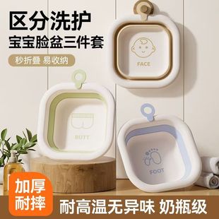 Baby foldable wash basin for children to wash the buttocks of the buttocks of the newborn baby small basin three-piece set