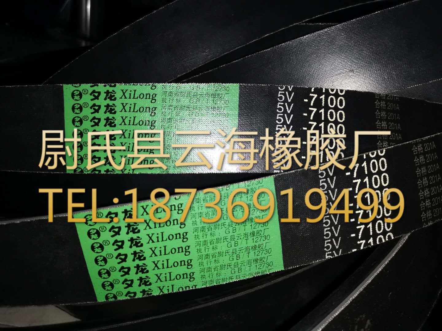 5V联组-7100窄V联组带 5V联组三角带 机械设备用三角带 窄V联组带