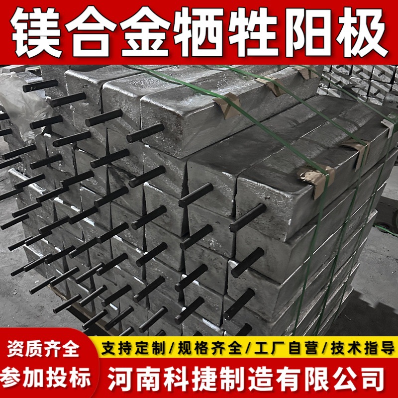 供应城市管网阴极保护常用牺牲阳极MG-4/8/11/14/22镁阳极包