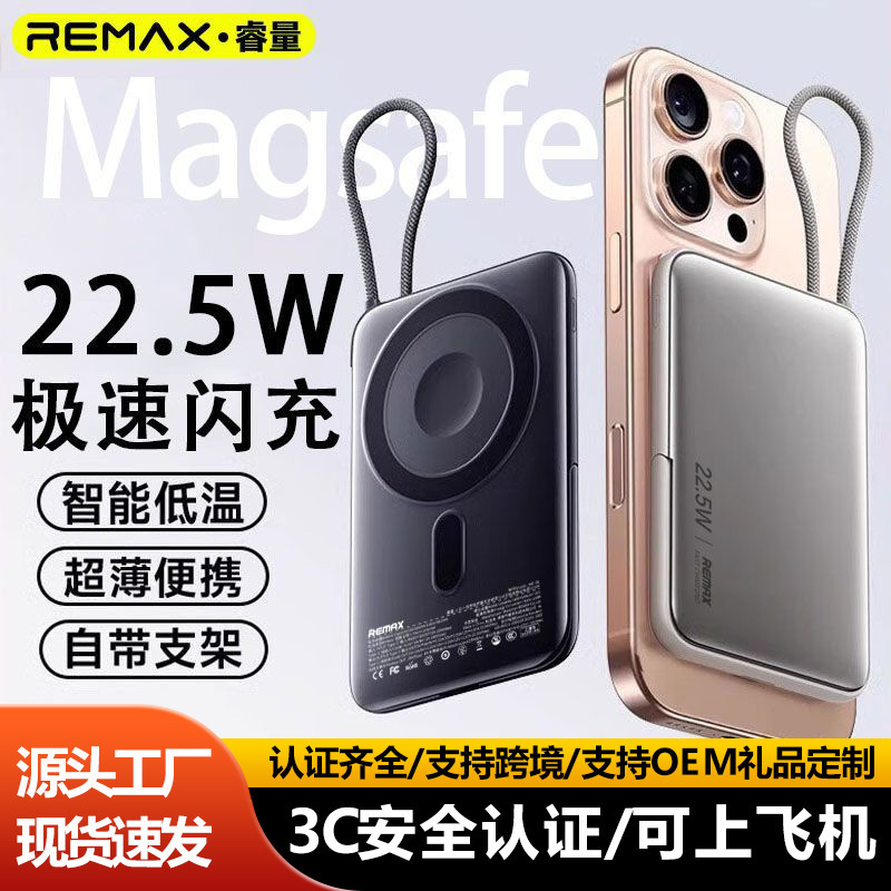 Remax三合一磁吸充电宝自带线10000毫安快充移动电源可充手表带3C|undefined