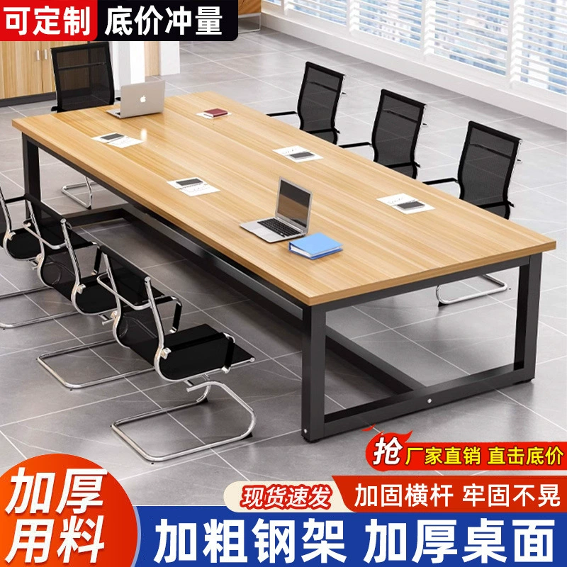 Стол для конференций Длинный стол простой и существующие столы и стулья комбинация небольших конференц-залов