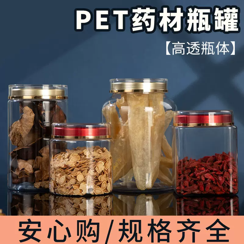 高级感双层盖PET透明塑料瓶铁皮石斛西洋参药材食品级保健品瓶子