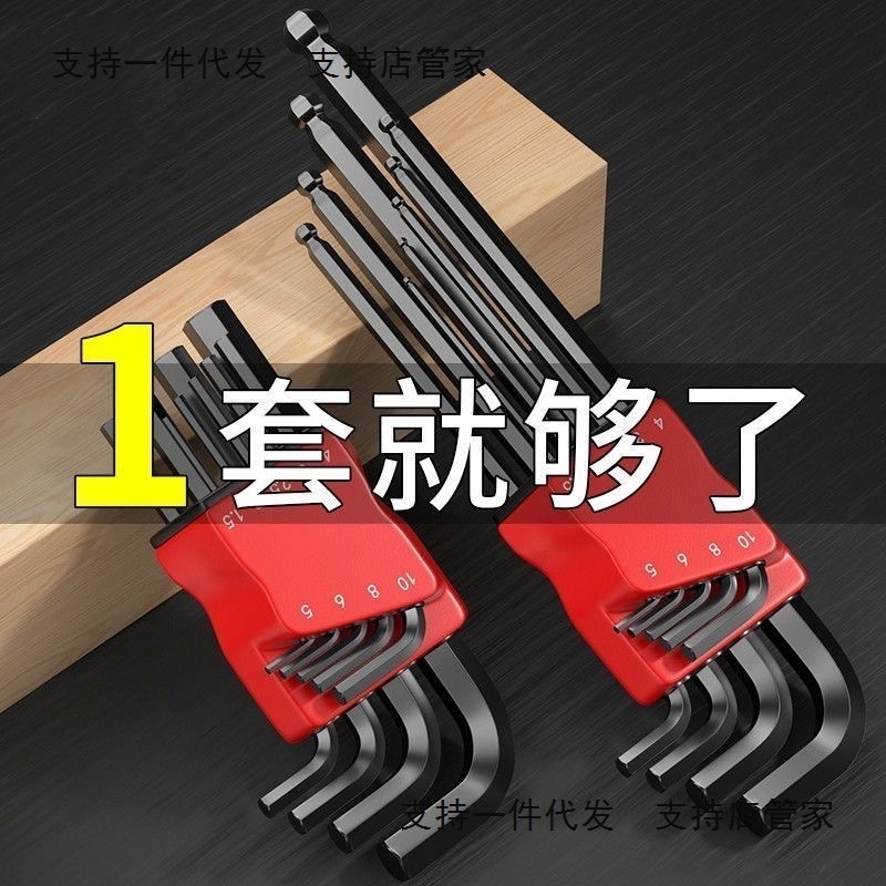 内六角扳手套装六棱内六方梅花6角螺丝刀工具多用扳手自动六边形