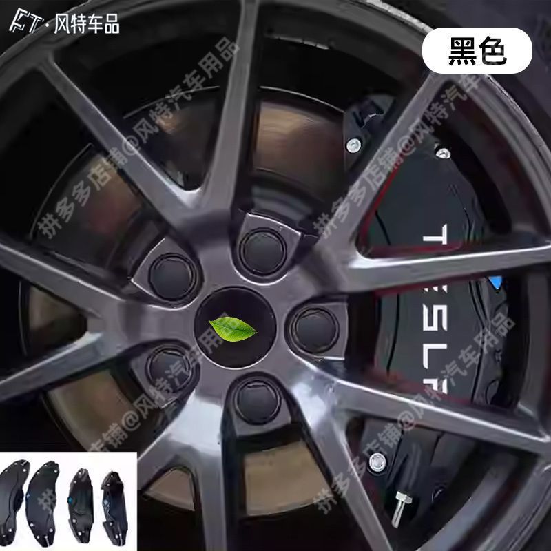 升级适用特斯拉modely/3汽车铝合金刹车卡钳罩改装轮毂卡钳盖|undefined