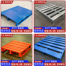 托盘 厂家现货 金属托盘 铁托盘 钢制托盘 1-5吨双面叉车镀锌托盘