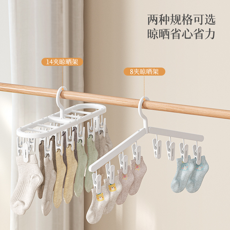 Percha de secado plegable para calcetines domésticos para secar artefactos de aire abrazadera multifuncional percha de ropa interior balcón percha de secado