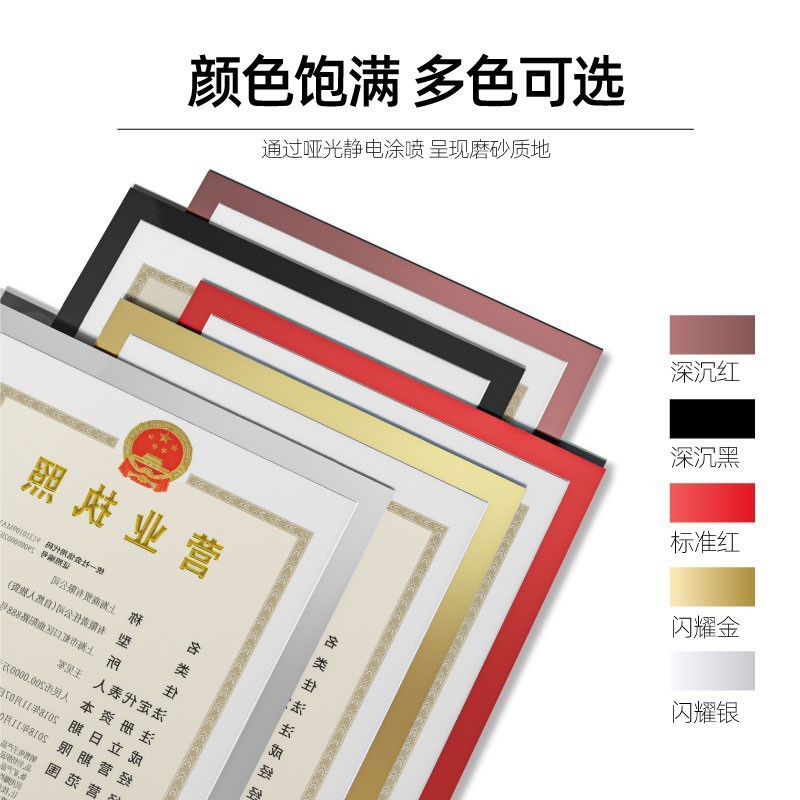 營業執照相框照片畫框獎狀掛牆免打孔保護套正本A3副本衛生許可證