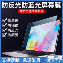 �����ڻ�˶��ҫpro14������ĻĤpro16ĥɰ�����Ᵽ��Ĥ15Plus��Ĥ
