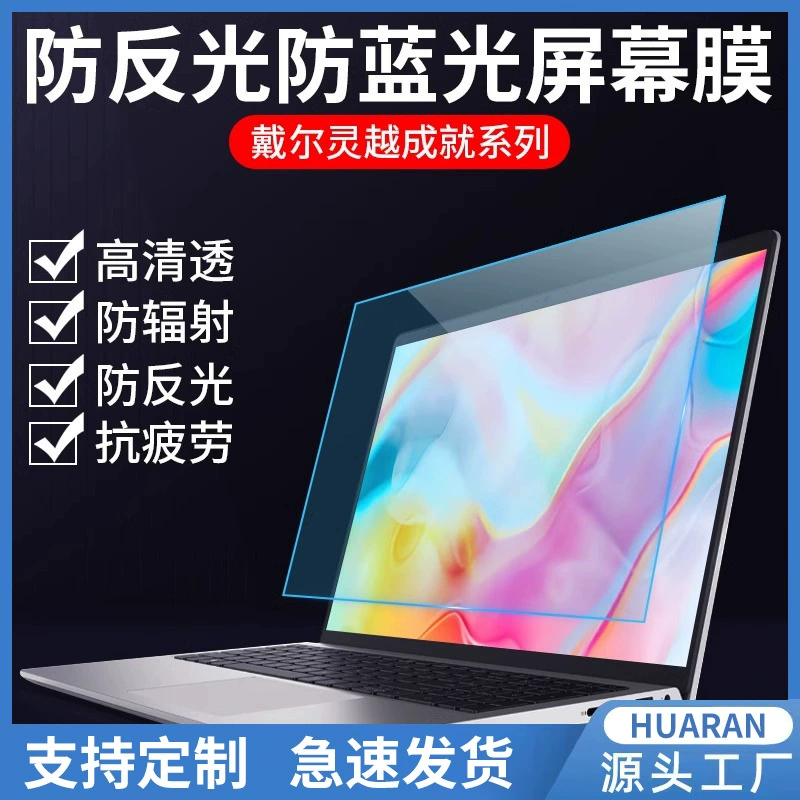 Asus, совместимый ноутбук, матовая светоотражающая защитная пленка, Pro14, Pro16, 15Plus