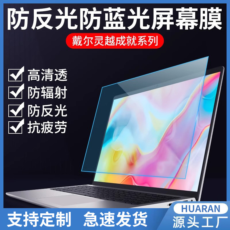 Suitable for ASUS Lingyao pro14 computer screen film pro16 frosted anti-reflective protective film 15Plus film