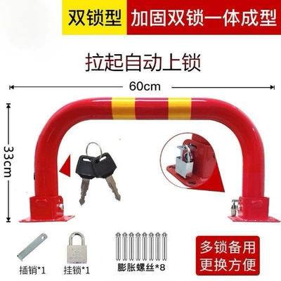 Gantry parking lock thickened: Car lock - upgraded-double-lock-model-red-60cm-stainless-steel-lock
