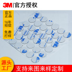 3m双面胶高粘性圆形胶耐高温模切加工强力双面胶带亚克力泡棉背胶