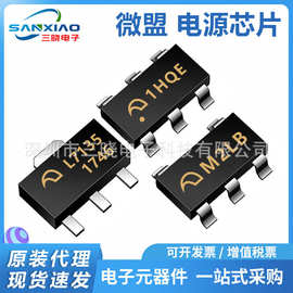 微盟 ME3116AM6G ME2129C535M5G DC-DC电源芯片 升压IC 原装现货