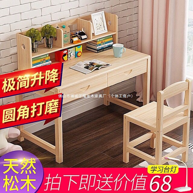 Children's Solid Wood Pine Study Table and Chair Set Can Lift Primary School Students' Desks and Chairs Desks and Writing Desks for Students' Home Use