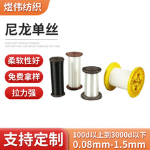 涤纶单丝织布线厂家供应工业纺织纱线长丝聚酯纤维丝彩色涤纶单丝