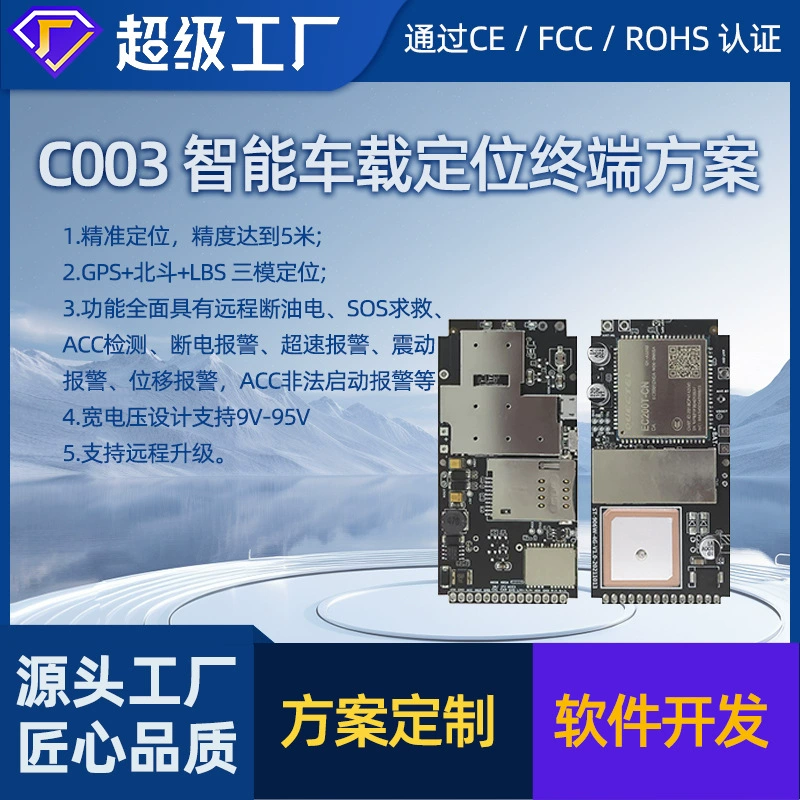 4G GPS-трекер для автомобилей, мотоциклов и электромобилей: комплексное GPS-решение для точного отслеживания и позиционирования